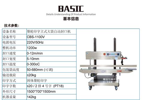 CBS 1100V Selladora De Banda Continua Industrial Vertical Con