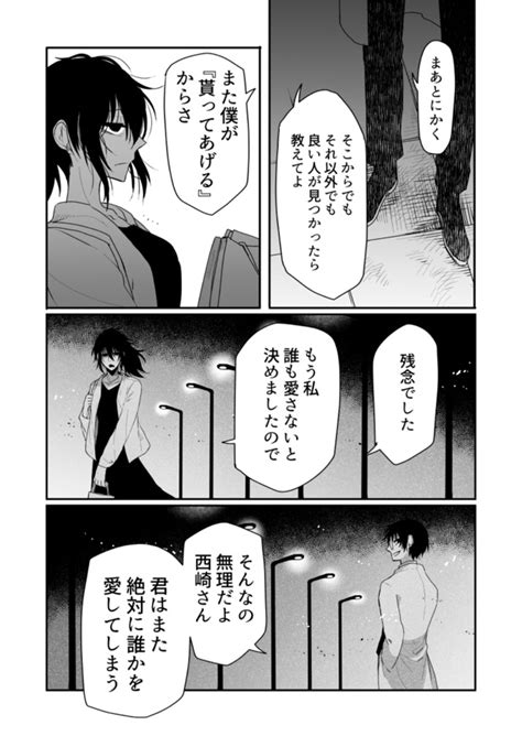 ＜画像17 44＞“液体になった愛”を渡して気持ちを伝える⁉狂った愛に溺れる男女が話題に。「愛を飲む」男女の関係は【作者に聞く】｜ウォーカープラス