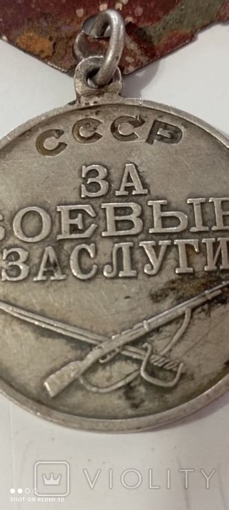 Медаль СССР за боевые заслуги (115820027) - купити Violity