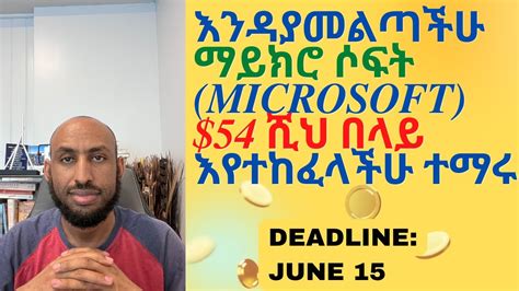 Don T Miss Out On Microsoft