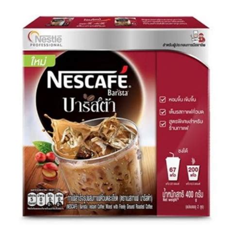 กาแฟ บาริสต้า Nescafe Shopee Thailand