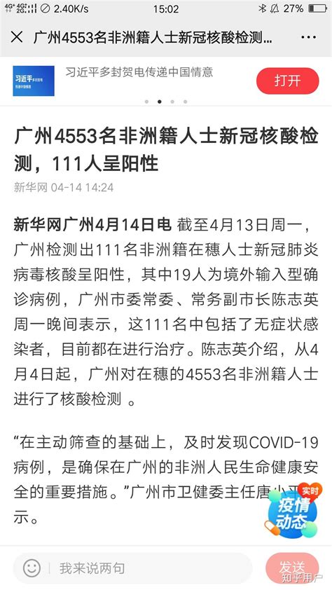 广东疫情防控工作究竟是否合格？是否存在不重视的情况？