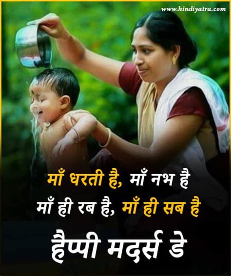 50 हैप्पी मदर्स डे कोट्स Mothers Day Quotes In Hindi