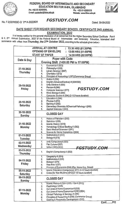 FBISE Supplementary Exam Hssc 2 Date Sheet FG STUDY