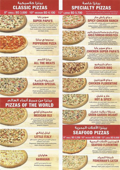 Menu For Papa Johns