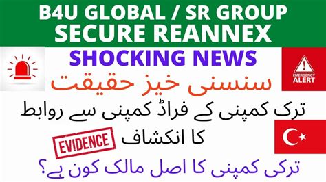 B U Global Srg Secure Reannex Sr Group Latest Updates Syed