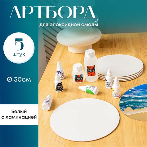 Артборд для Смолы – купить в интернет-магазине OZON по низкой цене