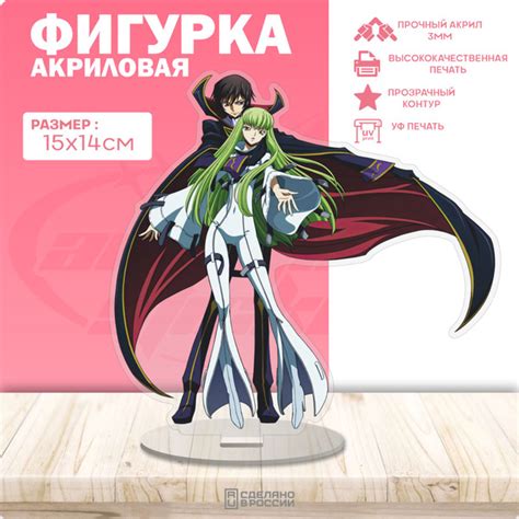 Акриловая фигурка Код Гиас Code Geass Лелуш Ламперуж С.С. - купить с ...