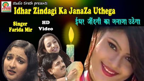 Idhar Zindagi Ka Janaza Uthega Farida Mir Hd Video 2020