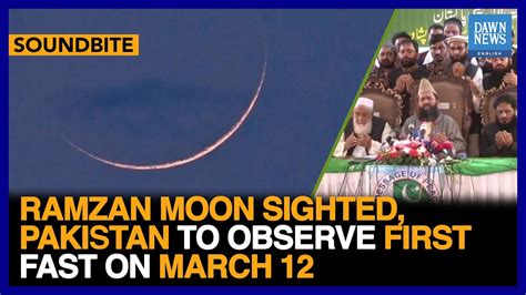 Ramazan Moon Sighted Holy Month In Pakistan To Begin Tomorrow Dawn