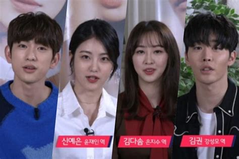 “He Is Psychometric” Cast Talks About First Impressions And Atmosphere On Set | Soompi