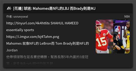 Mahomes Nfl Lbj Brady Mj Nba Mo Ptt