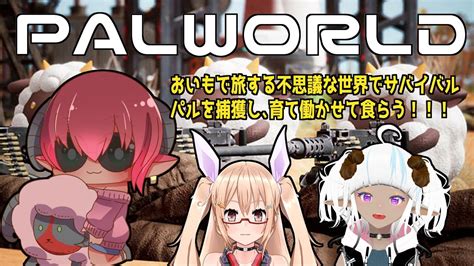 Palworld