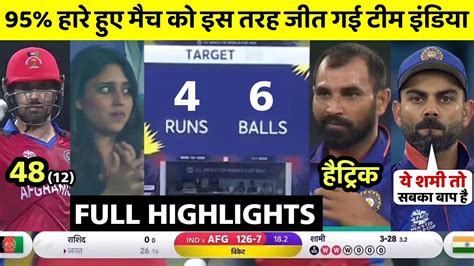 Icc T20 World Cup 2021 Highlights• India Vs Afghanistan Highlights•ind Vs Afg T20 Wc Highlights