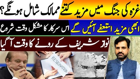 Astrologer Osama Ali Big Prediction About Gaza And Nawaz Sharif Future