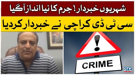 CTD Special Message To Public CTD Officer Raja Umar Khattab GTV