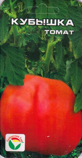 Томат Кубышка: описание сорта, отзывы, фото, урожайность | tomatland.ru