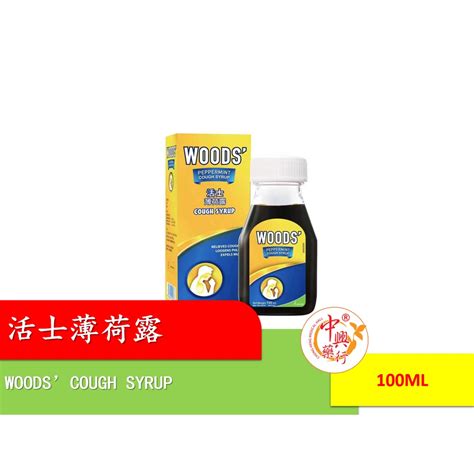 Woods Peppermint Cough Syrup 100ml For Adult Shopee Malaysia