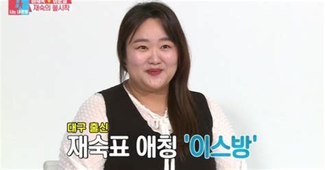 스브스夜 동상이몽2 하재숙♥이준행 바닷마을 신혼생활 공개연애하듯 살고 싶어