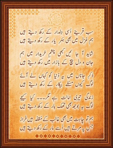 romantic urdu ghazal poetry