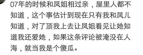 在你的心底藏著哪些你不能說的秘密？外地賓館看見三姨夫五舅媽 每日頭條