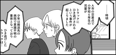 ＜親友との約束＞イヤな予感、的中！息子の親友を襲った出来事ショックで震える！【第3話まんが】 ママスタセレクト