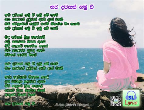 Sl Lyrics Thawa Dawask Hamuwee Keerthi Pasqual