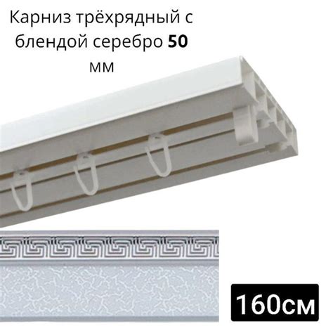 Карниз шинный 3 ряда DDA Прямой купить c доставкой на OZON по низкой ...