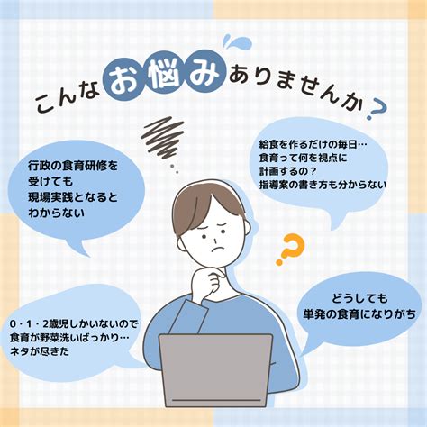 保育園における年間食育計画・食育指導案の作り方 料理教室 Lafutur（ラフチュール）