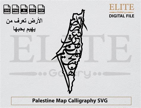 Laser Cut File For Palestine Calligraphy Map Ready For Cut Works Plaestine Map Wall Decor