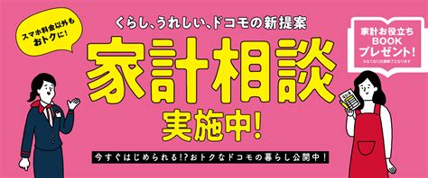 ドコモショップ向日店