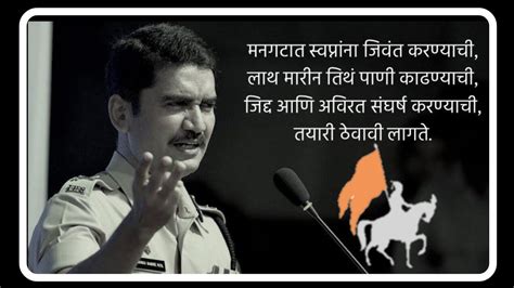 Vishwas Nangare Patil IPS Motivational Speech YouTube