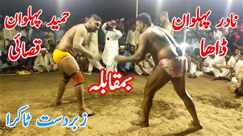 Nadir Pehlwan Daha Vs Hameed Pehlwan Qsaie L Mela Kushti L New Kushti