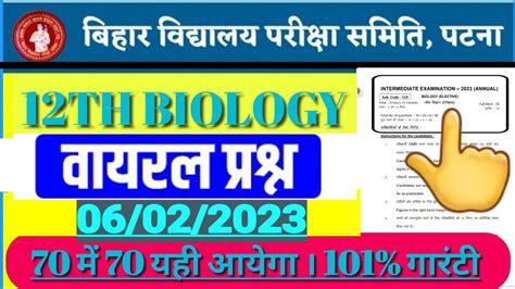 12th Biology Mvvi Objective Question 2023 Vvi Objective Question 2023