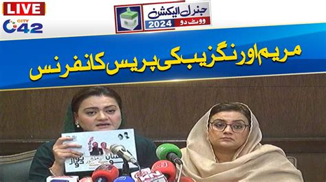 PML N Leaders Maryam Aurangzeb And Uzma Bukhari Press Conference City