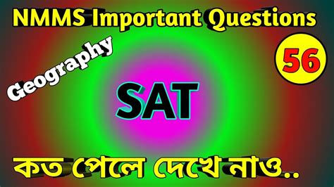 Nmms Sat Social Science Important Questions Nmms Exam Sat Model