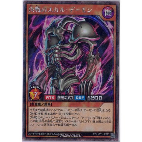 Konami Yu Gi Oh Rush Duel Skull Archfiend Of Armageddon RD HC01