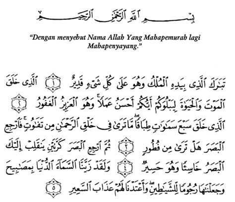 Detail Gambar Surah Al Mulk Koleksi Nomer