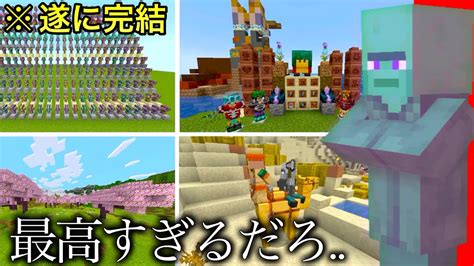 【マイクラ】ver120アプデ最新情報総まとめ ～鍛冶型・壺の破片の入手方法など大型アプデ内容まとめ〜 【マインクラフト120】【まいくら】【統合版】 Youtube