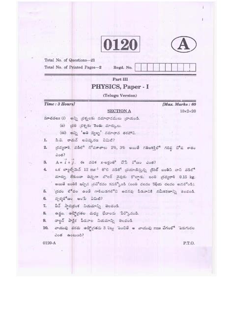 Ts Inter 1st Year Physics Model Paper 2024 Pdf Download Telangana