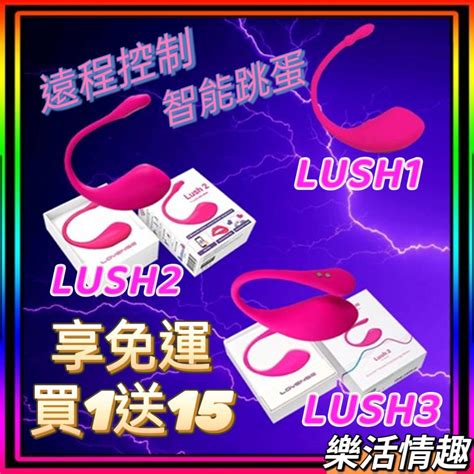 Lush 華裔女の神 Lush2 Lovense 跨國遙控 無線跳蛋 電擊陰道陰蒂 遠端遙控 Lush3 穿戴式跳蛋 蝦皮購物