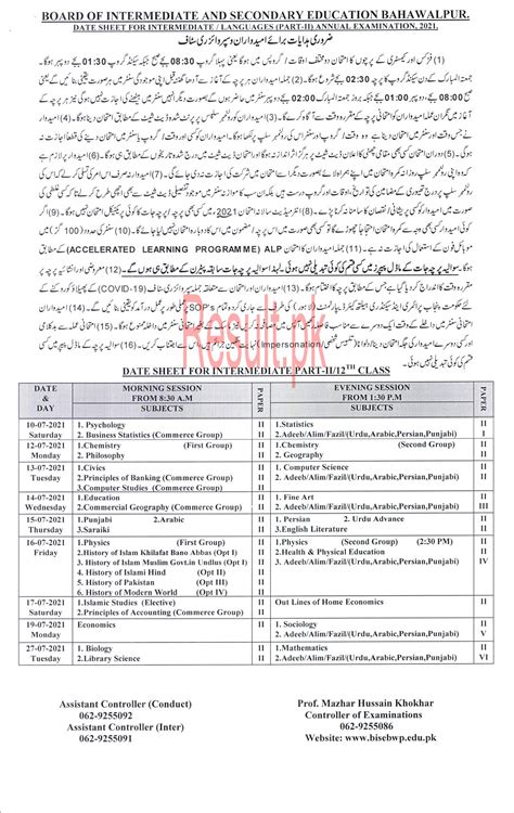 Bise Rawalpindi Board Date Sheet Inter Part Hssc Fa Fsc