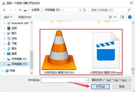 Vlc播放器官网中文版下载安装教程（附安装包，图文版）