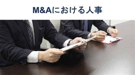 財務デューデリジェンスとは 手続きや調査内容を公認会計士が解説 Mandaサクシード｜法人・審査制mandaマッチングサイト（旧ビズリーチ・サクシード）