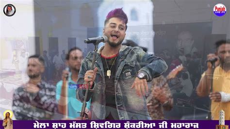 TERE BIN NAHI LAGDA | KHAN SAAB | MELA SHANKAR DA 2021 | DARBAR SHIVGIR JI MAHARAJ Chords - Chordify