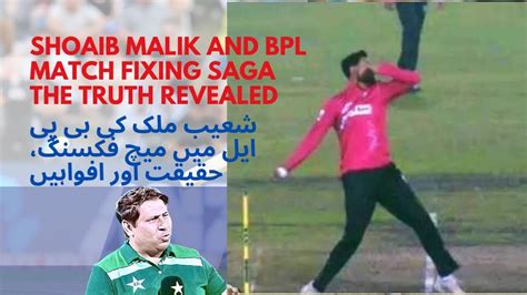 Match Fixing By Shoaib Malik In Bpl Shocking Rumors And The Reality