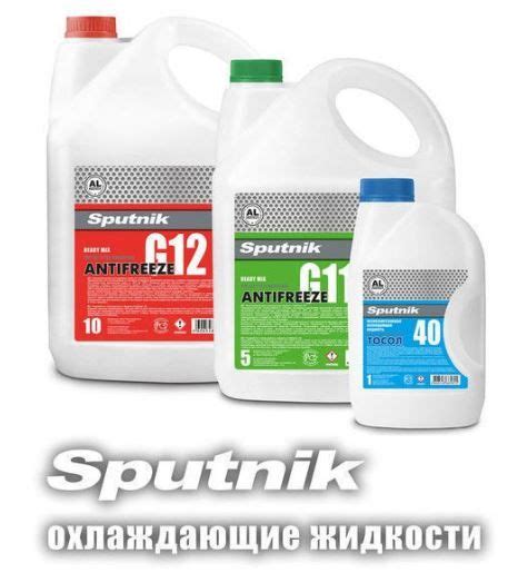 Охлаждающая жидкость для авто как называется: Как выбрать антифриз ...