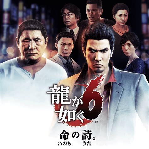 Playstation®plus 2022年12月のゲームカタログに『judge Eyes：死神の遺言』『龍が如く6 命の詩。』などが登場