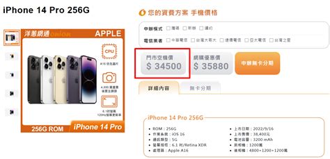 Iphone 14 Pro 系列價格更新，5大電信優惠資費這樣買最便宜