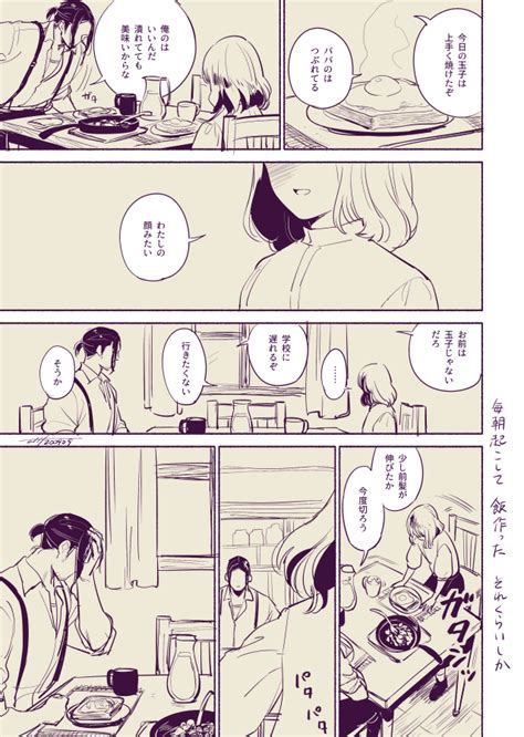 ねつ造妄想注意】オタクなので二次創作しがち 」マサト 双騎ありがとう⬛︎の漫画